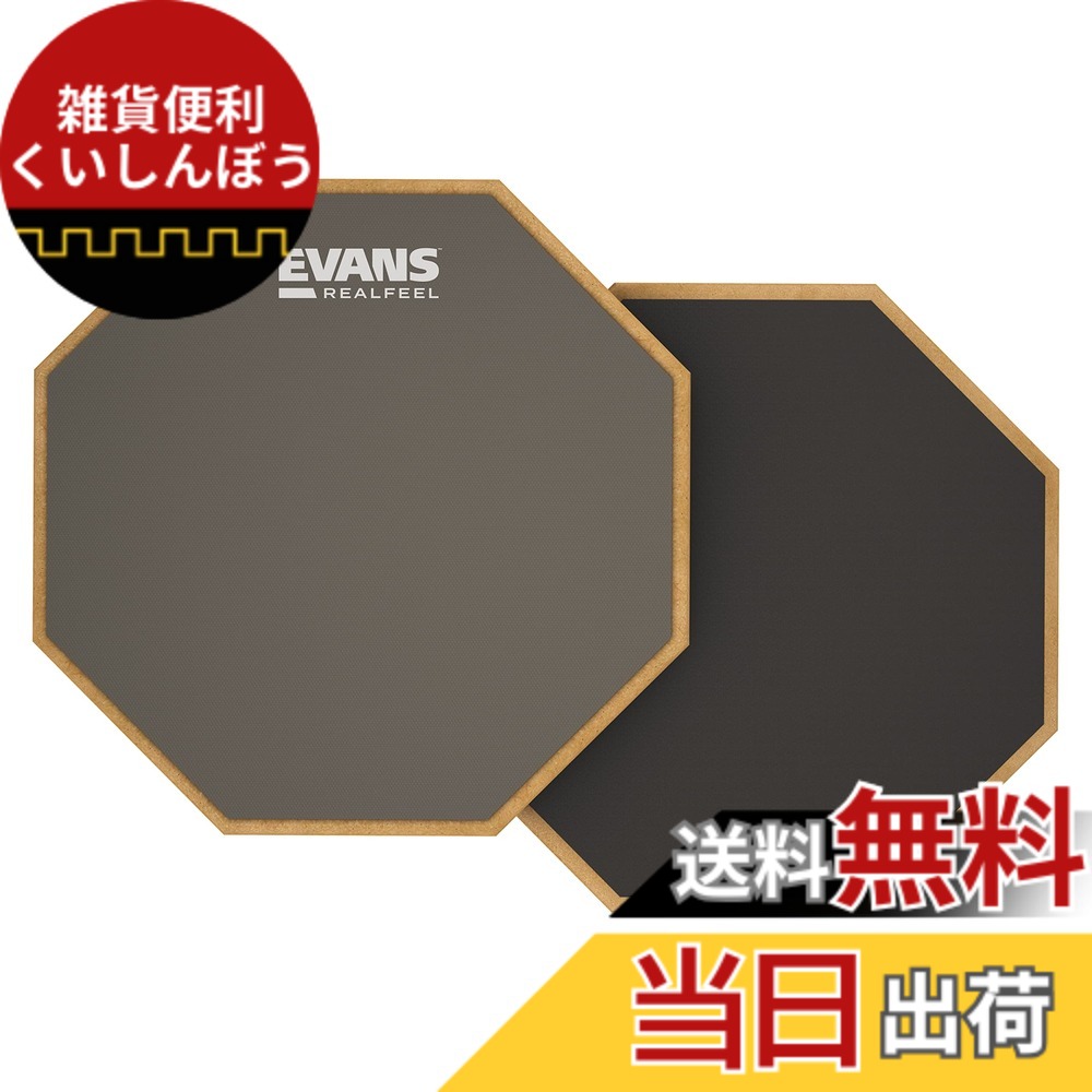 【送料無料】EVANS エヴァンス 練習用パッド RealFeel Practice Pad 【国内正規品】 色：両打面タイプ、サイズ：6インチ