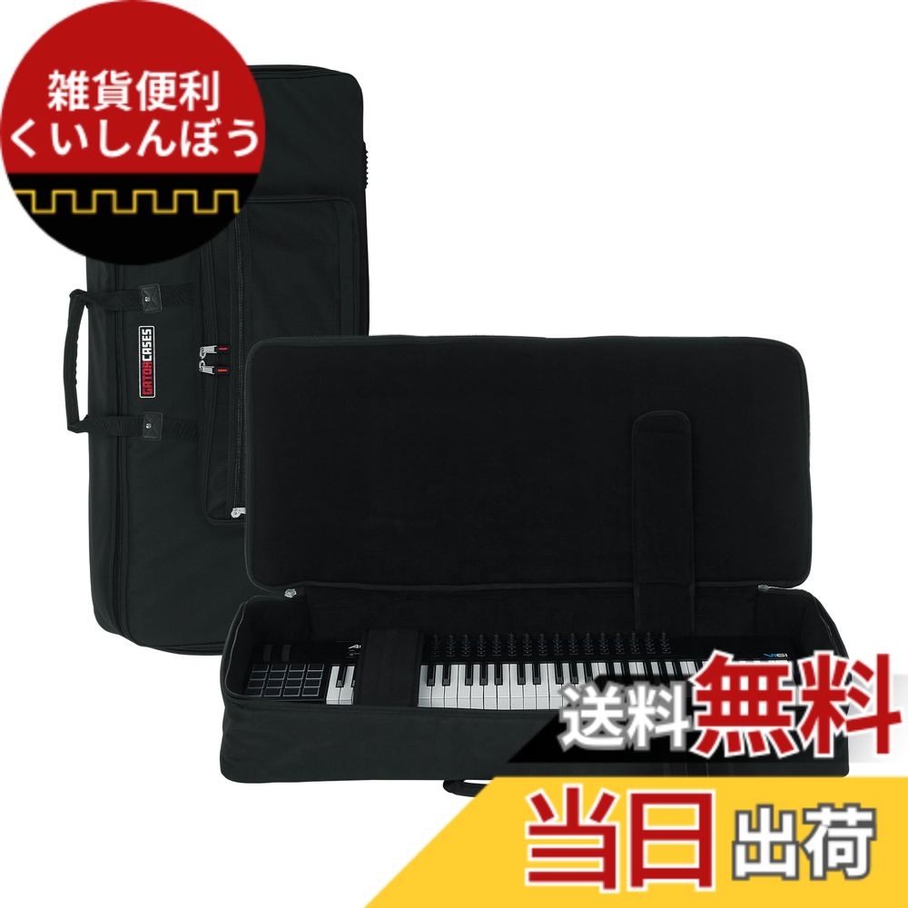 【送料無料】GATOR ゲーター キーボードケース ナイロン製ギグバッグ GKB Series GKB 【国内正規品】 色：ブラック、サイズ：61鍵用｜雑貨便利くいしんぼう