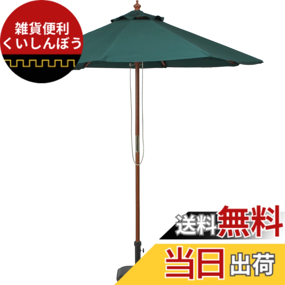【送料無料】不二貿易 木製パラソル ガーデン 木製 すっきり収納 色：グリーン、サイズ：直径 210cm｜雑貨便利くいしんぼう
