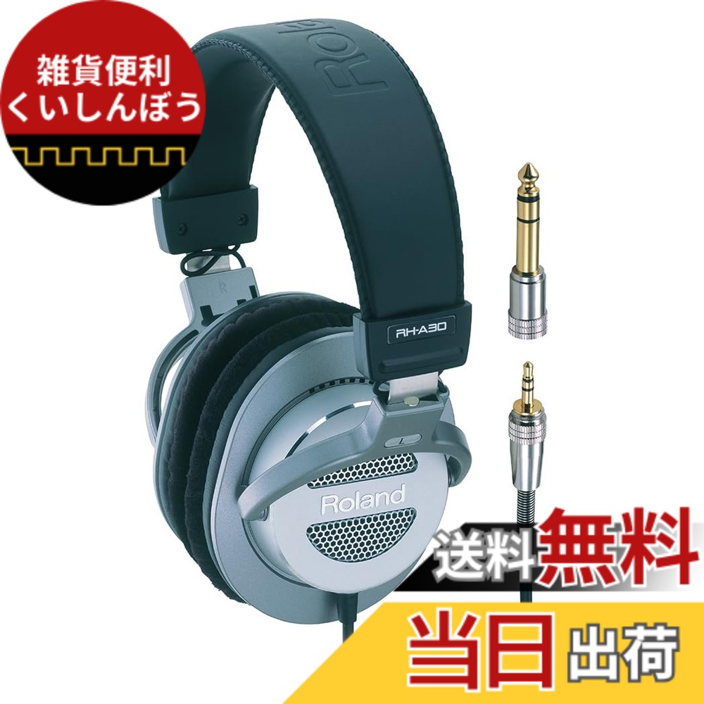 【送料無料】Roland ローランド 色：シルバー、サイズ：フリーサイズ