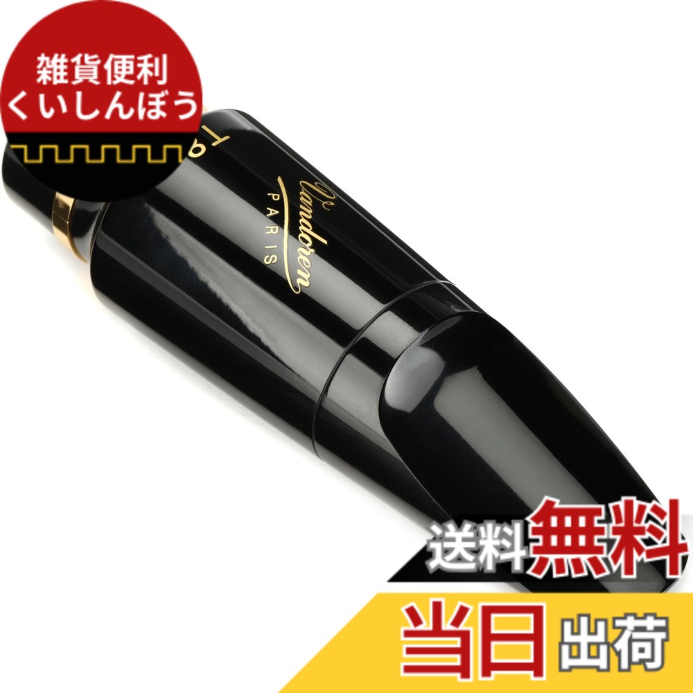 【送料無料】バンドーレン テナーサクソフォン マウスピース V16 色：シルバー、サイズ：T8｜雑貨便利くいしんぼう