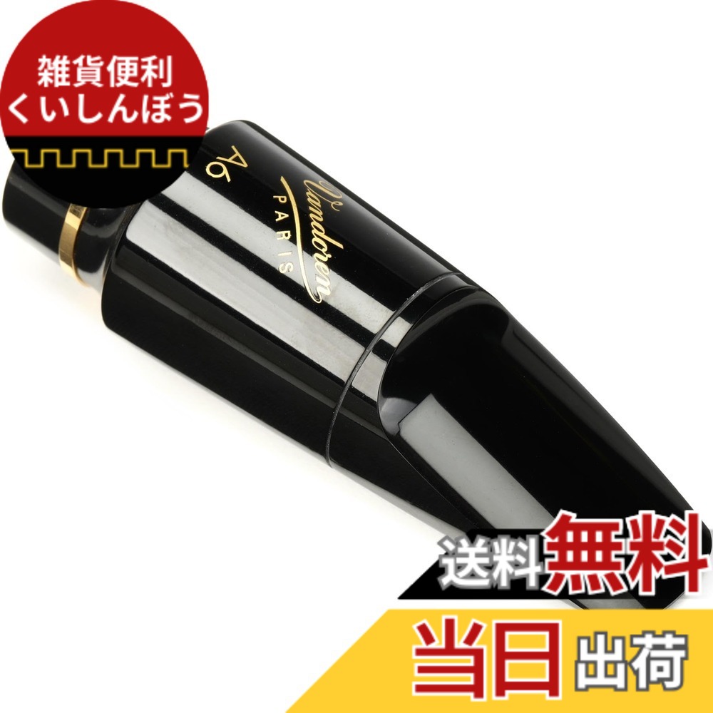 【送料無料】バンドーレン アルトサクソフォン マウスピース V16 M(ミティアムチェンバー) 色：シルバー、サイズ：A6 M