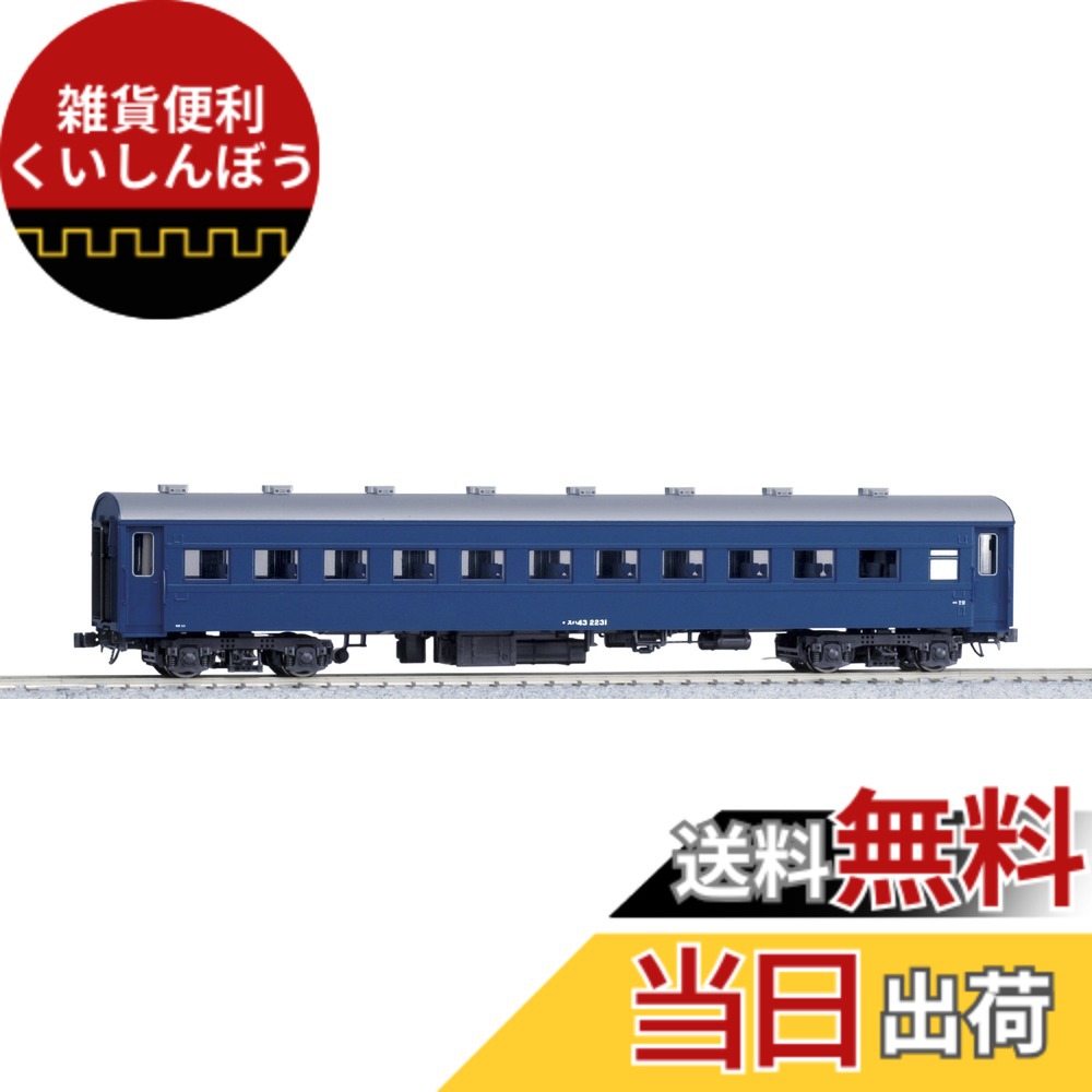 【送料無料】KATO HOゲージ スハ 改装形 1-55 鉄道模型 客車 色：ブルー、サイズ：N