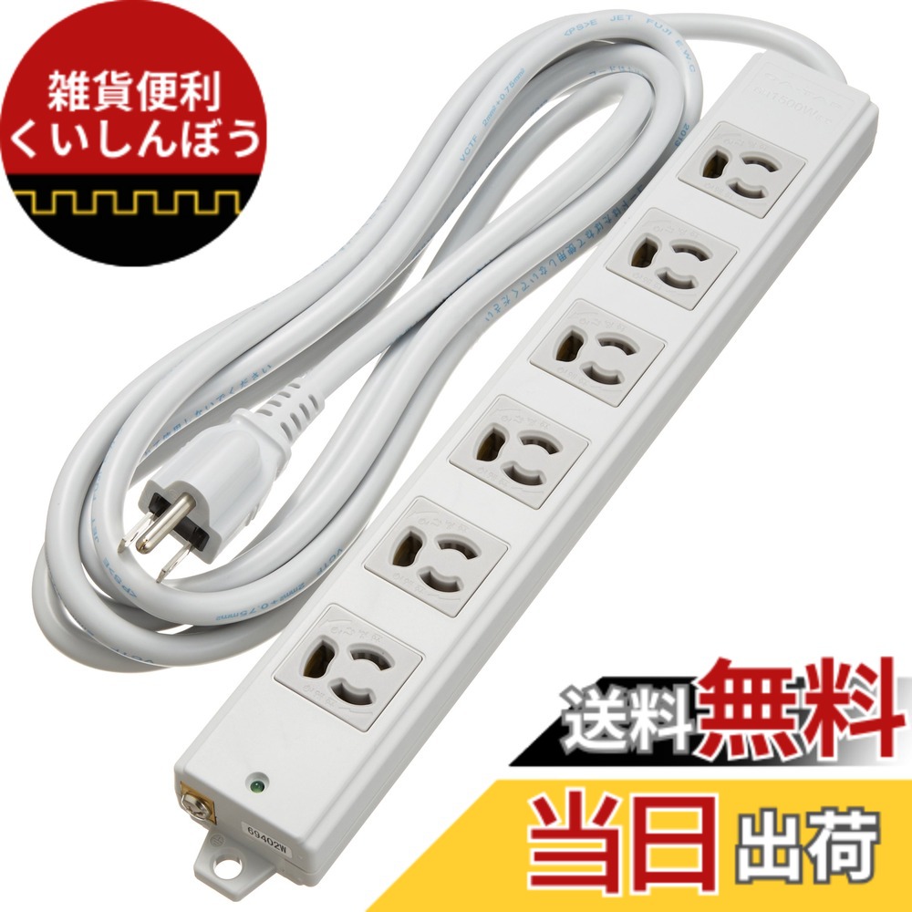 【貨物輸送無料】エレコム(ELECOM) 工事用水道栓 T-WRM-WRMK-WRMT 色：磁石、大きさ：3m