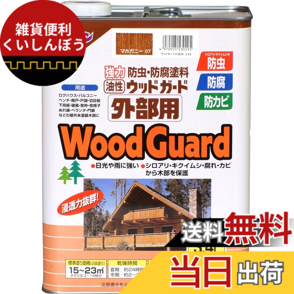 【貨物輸送無料】アサヒペン 油性白木かばい立て外の方用 色：マホガニー、大きさ：3.4L