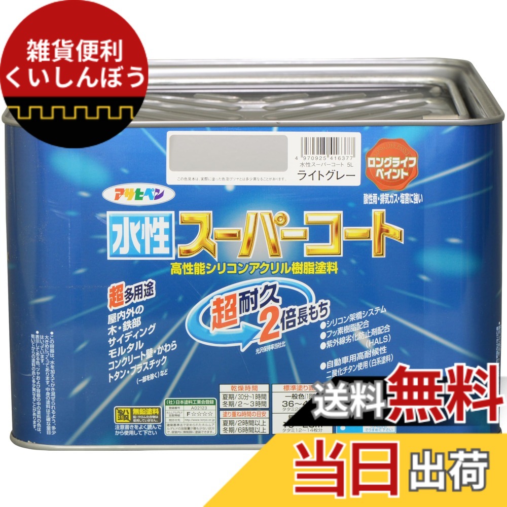 【貨物輸送無料】アサヒペン(Asahipen) 水溶性百貨店厚地の外套 色：ともし火薄墨色、大いさ：5L