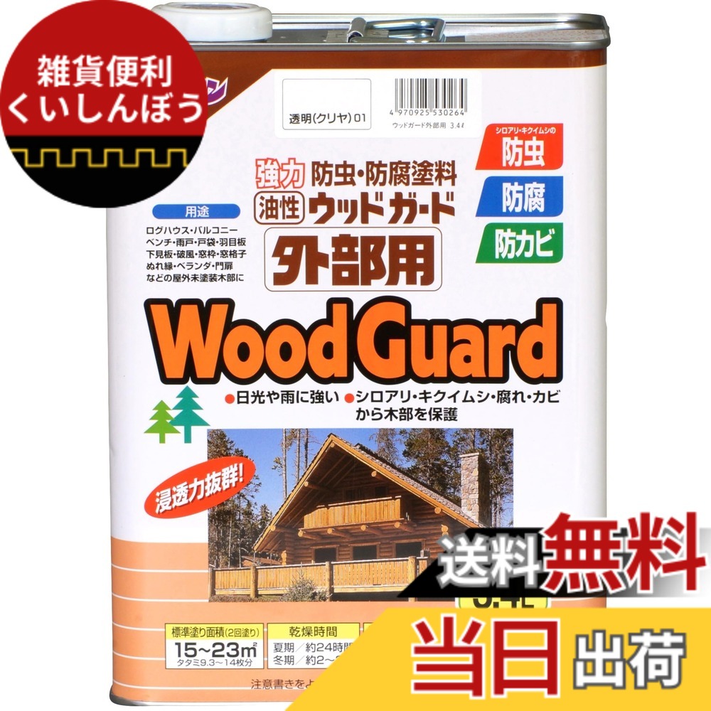 【貨物輸送無料】アサヒペン 油性白木かばい立て外の方用 色：せつ然たる、大きさ：3.4L