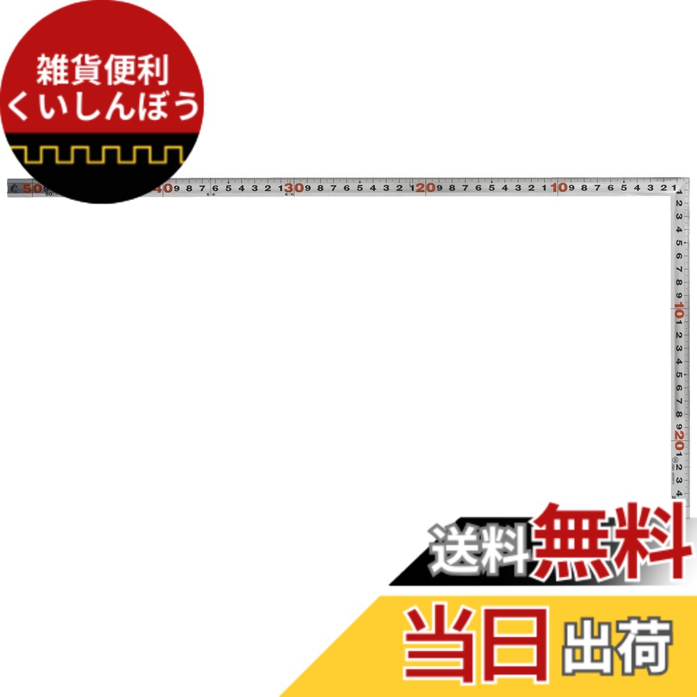 【送料無料】シンワ測定(Shinwa Sokutei) 曲尺 角厚 色：シルバー、サイズ：50cm