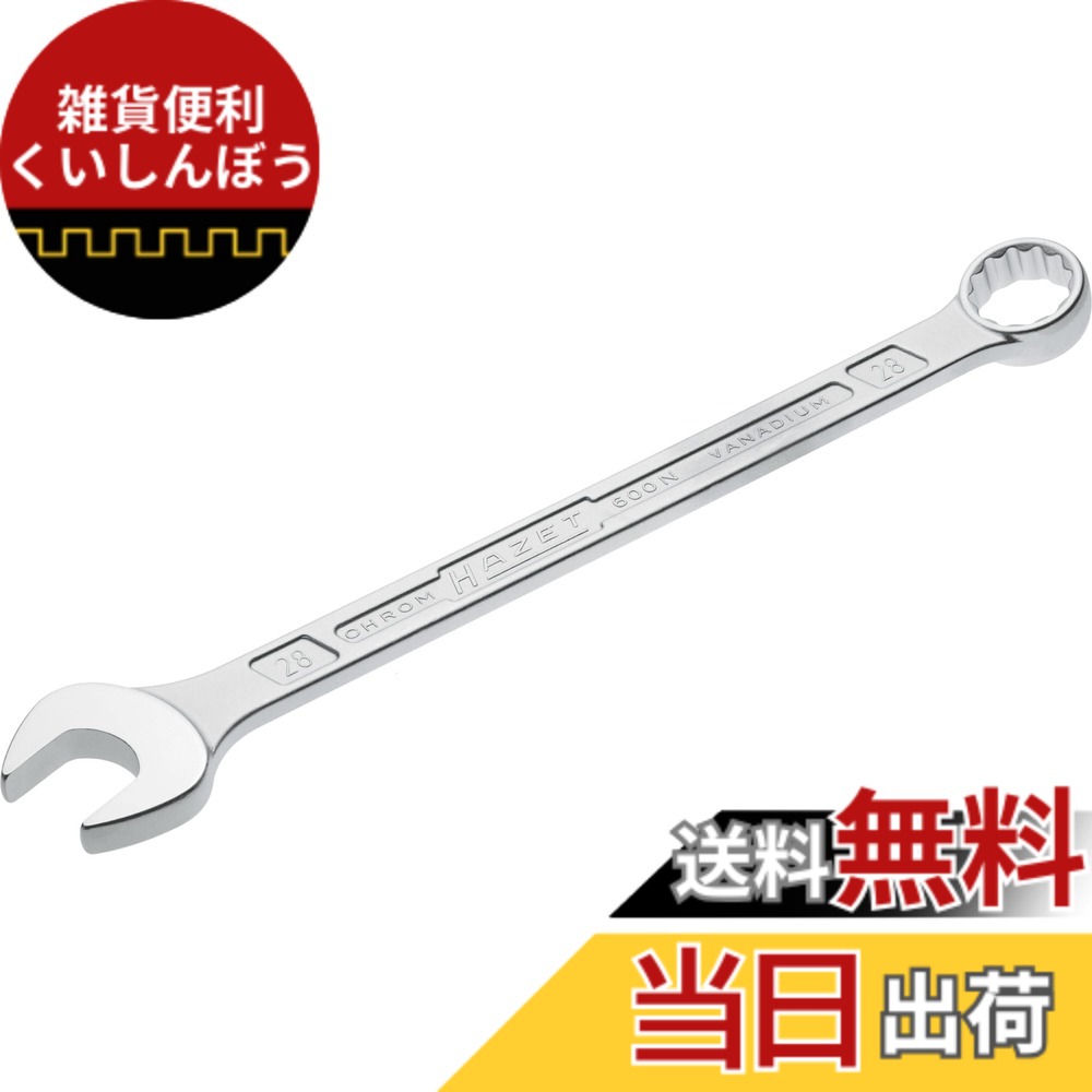 【貨物輸送無料】HAZET_ズボン下鍵_600N 色：しろがね色、大きさ：28 粍