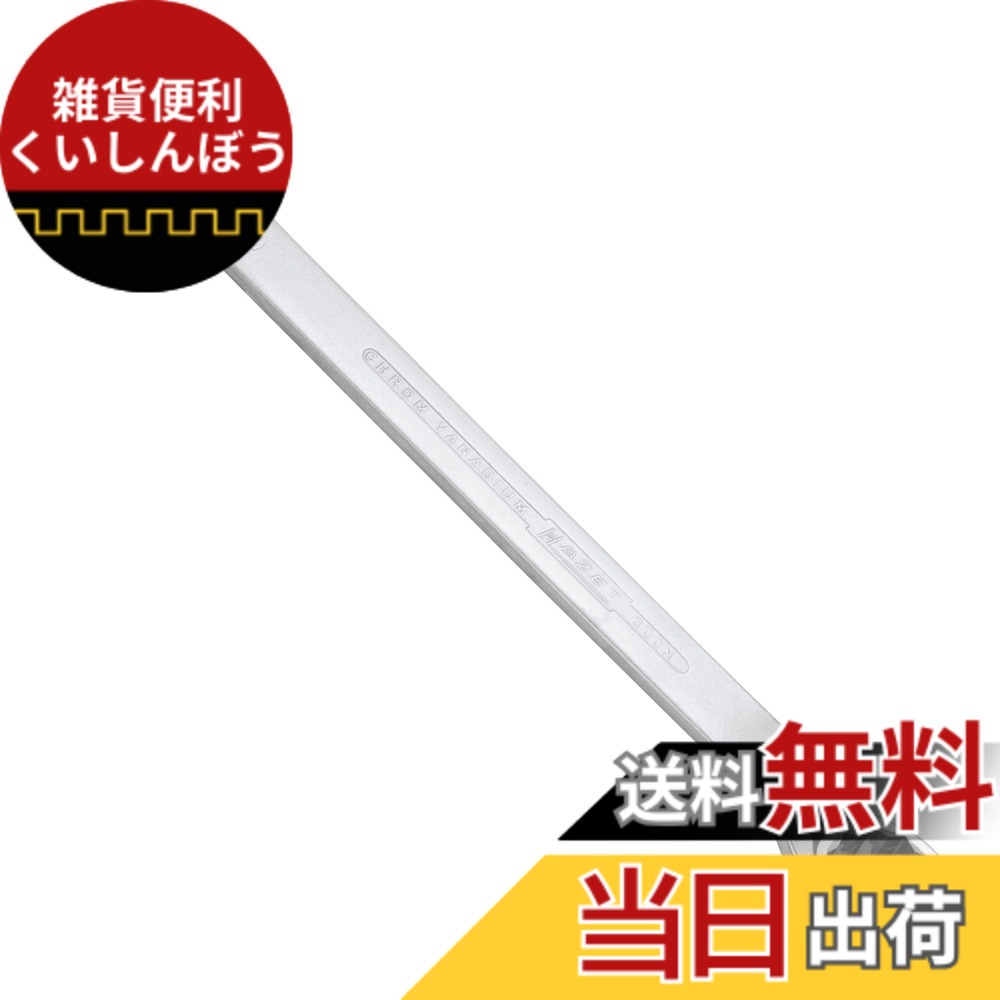 【貨物輸送無料】HAZET_ズボン下鍵_600N 色：Crメッキ、大きさ：60 粍