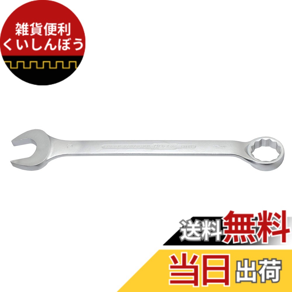 【貨物輸送無料】HAZET_ズボン下鍵_600N 大きさ：65 粍