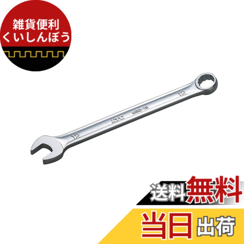 【貨物輸送無料】京都機械工具(KTC) ズボン下鍵 MS2 色：しろがね色、大きさ：遣りかた大きさ:36粍