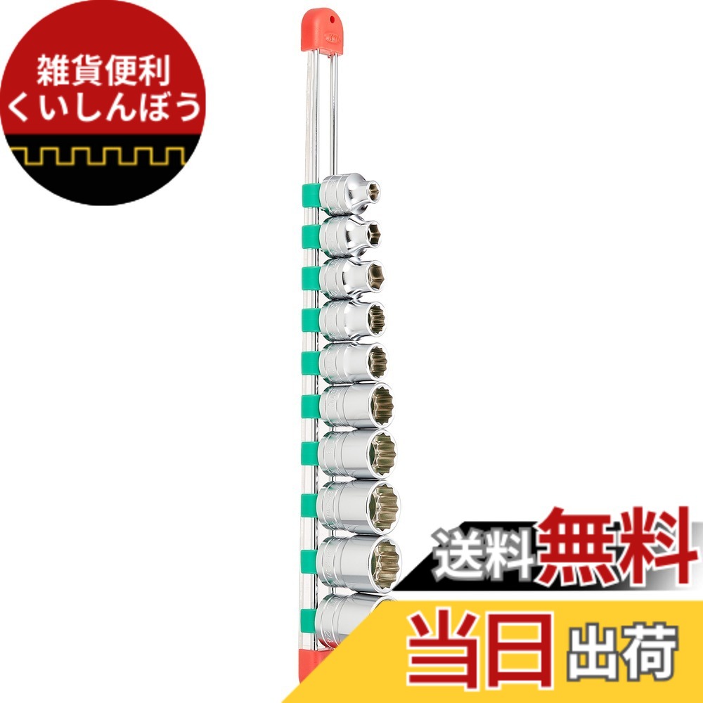 【貨物輸送無料】京都機械工具(KTC) ソケット書き割り 大きさ：12.7粍