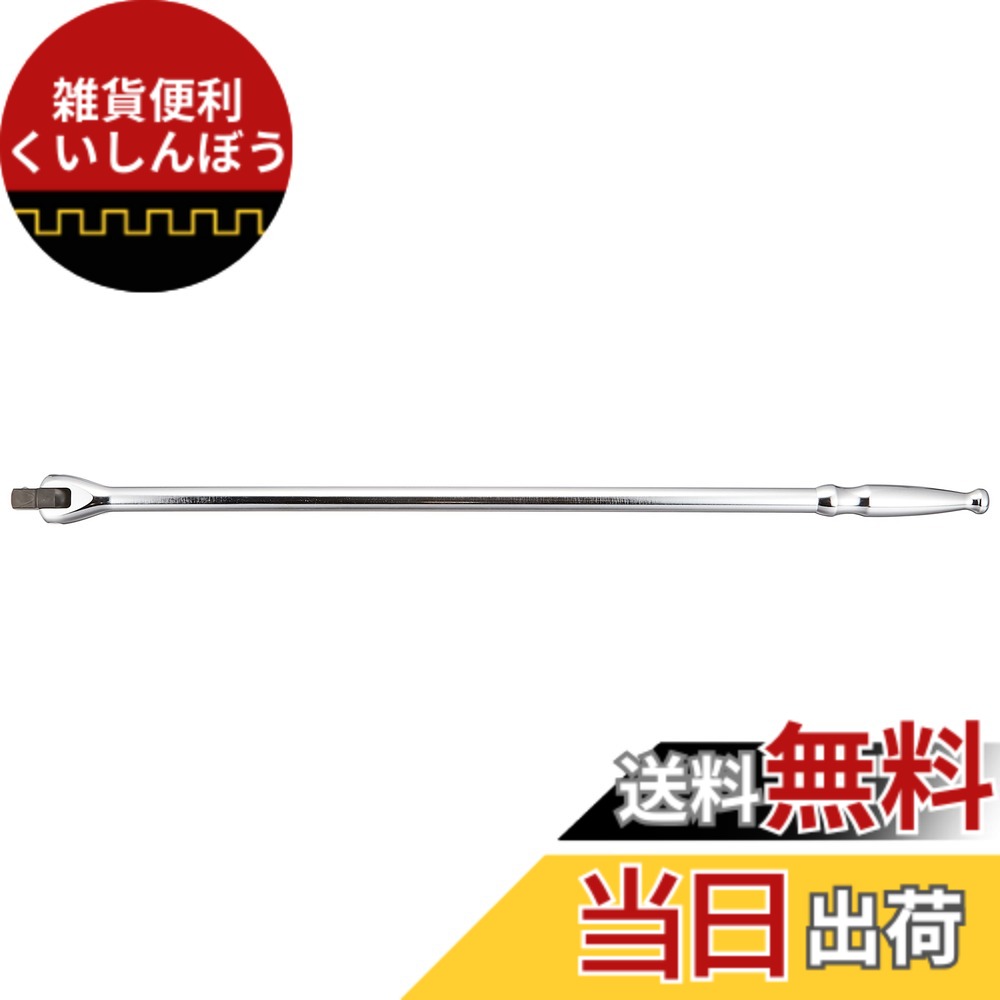 【貨物輸送無料】KTC スピンナハンドル 色：薄墨色、大きさ：差込角(粍):12.70