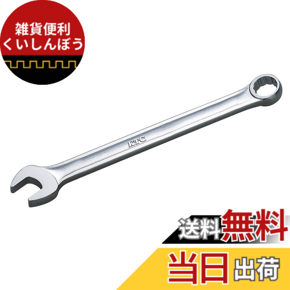 【送料無料】京都機械工具(KTC) コンビネーションレンチ MS2 色：シルバー