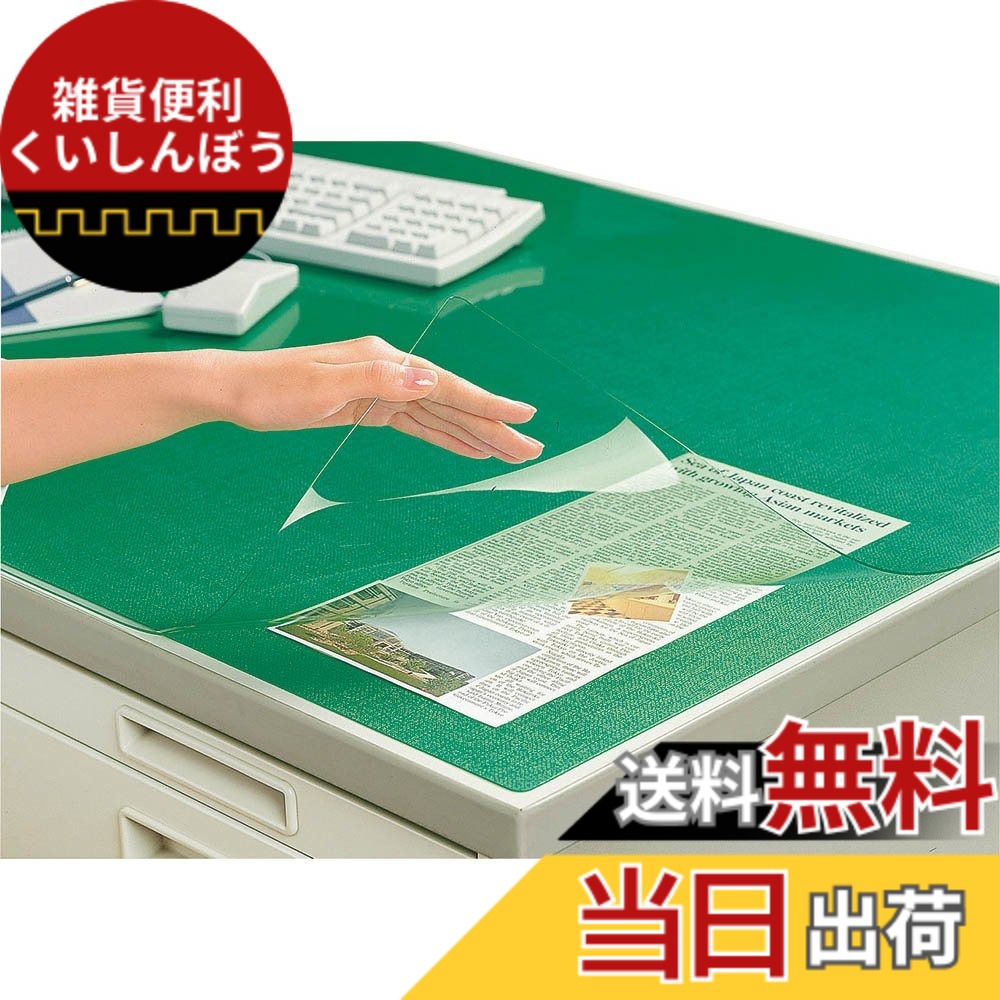 【送料無料】コクヨ デスクマット 軟質(塩化ビニル) エコノミータイプ 下敷き付 グリーン 色：上敷き:透明グリーン(つやあり)、下敷:ライトグリーン、サイズ：1047x622mm