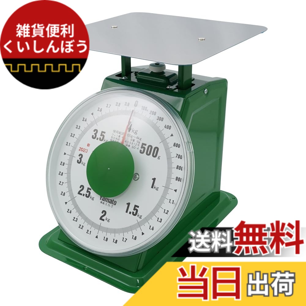 【送料無料】大和製衡(Yamato) 小型/中型/普及型/大型/特大上皿はかり SD・SDXシリーズ 色：普及型上皿はかり(SDX)、サイズ：使用範囲:100g~4kg