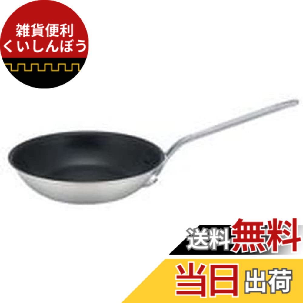 【送料無料】北陸アルミ フライパン プロマイスター 色：シルバー、サイズ：18cm