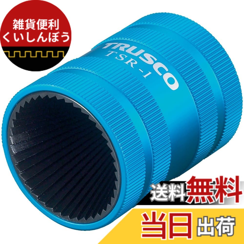 【送料無料】TRUSCO(トラスコ) パイプリーマー サイズ：Φ12~54