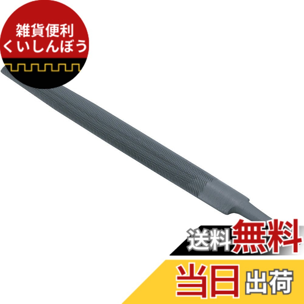 【送料無料】TRUSCO(トラスコ) 鉄工用ヤスリ サイズ：刃長350