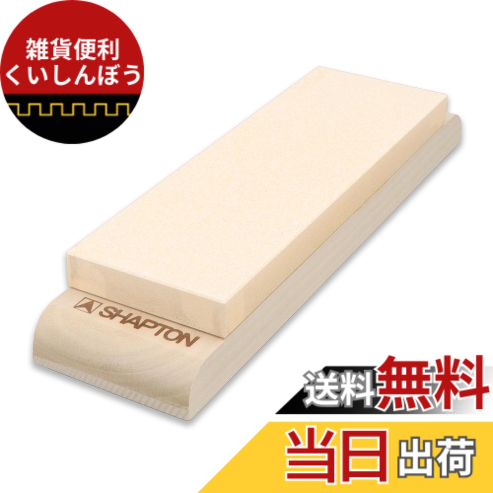 【送料無料】シャプトン(Shapton) 砥石M15 クリーム 超仕上砥石 #12000 色：グレー、サイズ：M15 7,676円