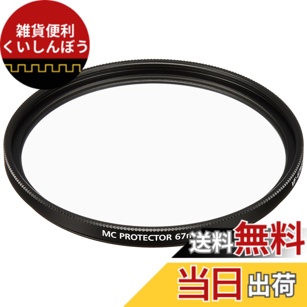 【送料無料】ソニー SONY MCプロテクター サイズ：67mm｜雑貨便利くいしんぼう