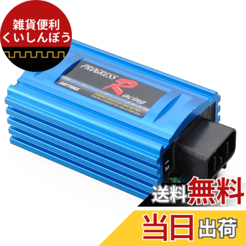 【送料無料】デイトナ バイク用 CDI JOG サイズ：スーパーJOG ZR(96-99)｜雑貨便利くいしんぼう