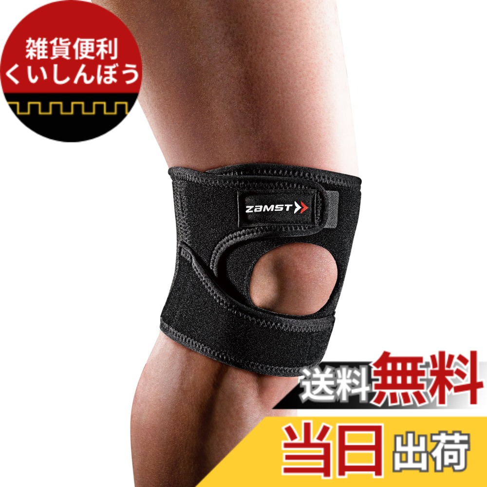【送料無料】【バレーボール西田有志選手 愛用ブランド】ザムスト(ZAMST) ひざ 膝 サポーター JKシリーズ 左右兼用 バスケ バレー サッカー テニス ランニング スポーツ全般 日常生活 色：ブラック、サイズ：Lサイズ