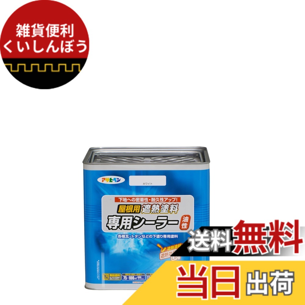 【貨物輸送無料】アサヒペン えの具 えの具 水溶性大屋根用遮熱えの具 色：白いこと、大いさ：_