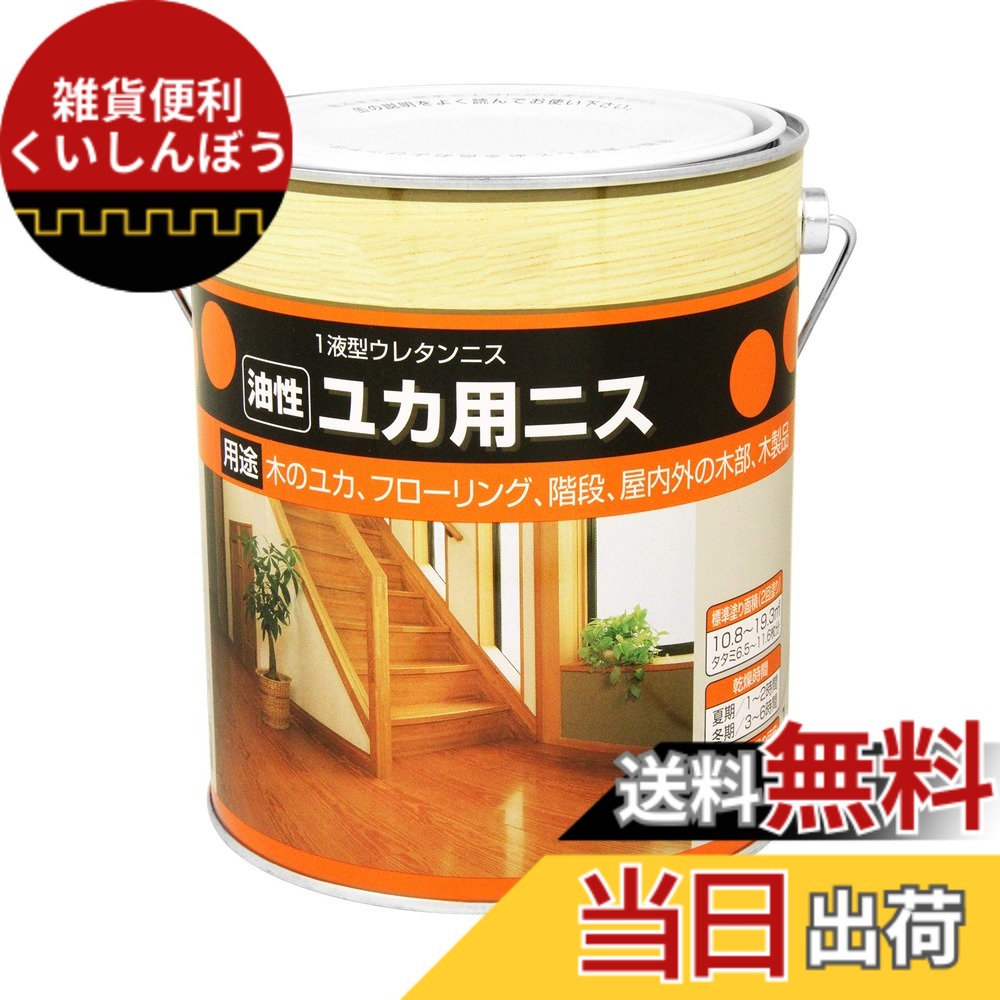 【貨物輸送無料】アサヒペン(Asahipen)油性ユカ用ニス300ML/0.7L/1.8L 色：半ツヤ澄み切った、大いさ：1.8L