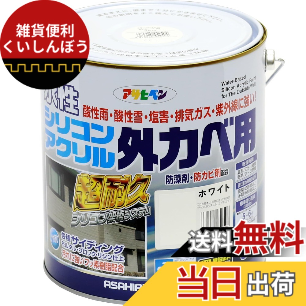 【貨物輸送無料】アサヒペン えの具 えの具 水溶性ケイ素樹脂アクリル樹脂外かべ用 3kg 白いこと 水溶性 外壁 ツヤあり 超耐久 風変わりフッ素脂組みあわせる 防菌類 防藻 紫外線落ち込み押しとどめる剤組みあわせる 日本製 色：白いこと、大きさ：３ＫＧ