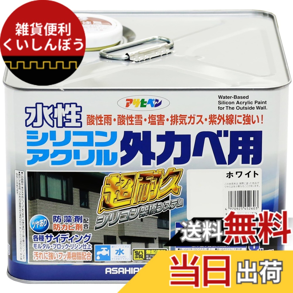 【貨物輸送無料】アサヒペン 水溶性ケイ素樹脂アクリル樹脂外かべ用 白いこと 8KG 色：白いこと、大きさ：8kg