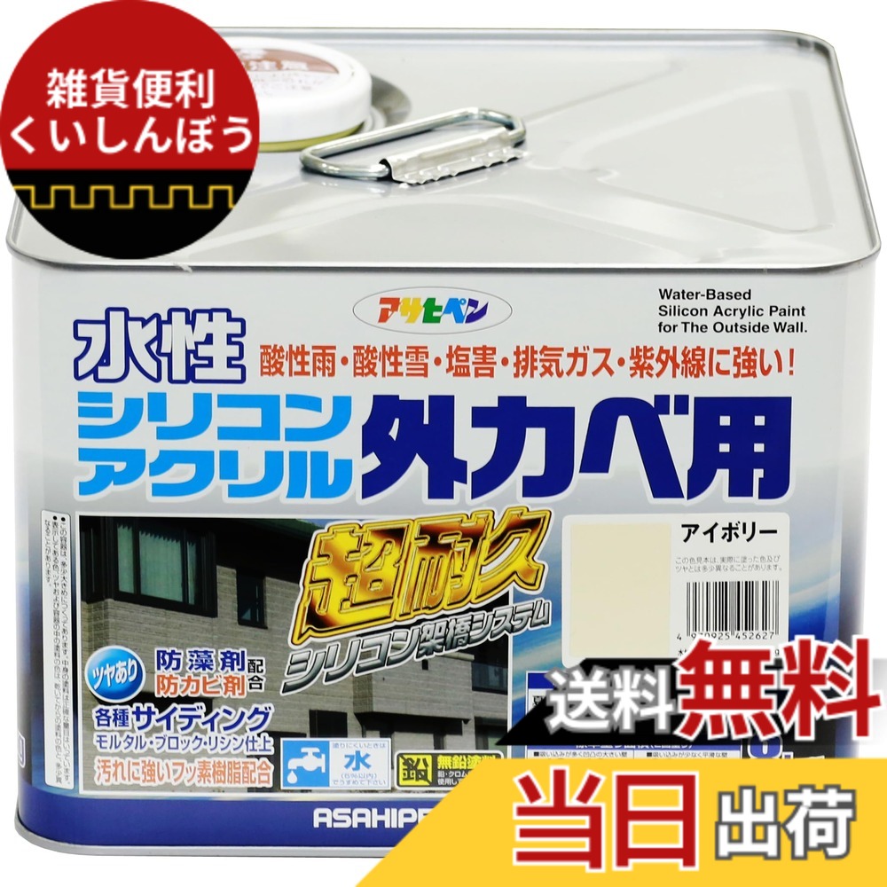 【貨物輸送無料】アサヒペン 絵の具 絵の具 水溶性ケイ素樹脂アクリル樹脂外かべ用 8kg 象牙色 水溶性 外壁 ツヤあり 超耐久 風変わりフッ素脂練り合わせる 防真菌 防藻 紫外線落ち込み押しとどめる剤練り合わせる 日本製 色：象牙色、大きさ：8KG