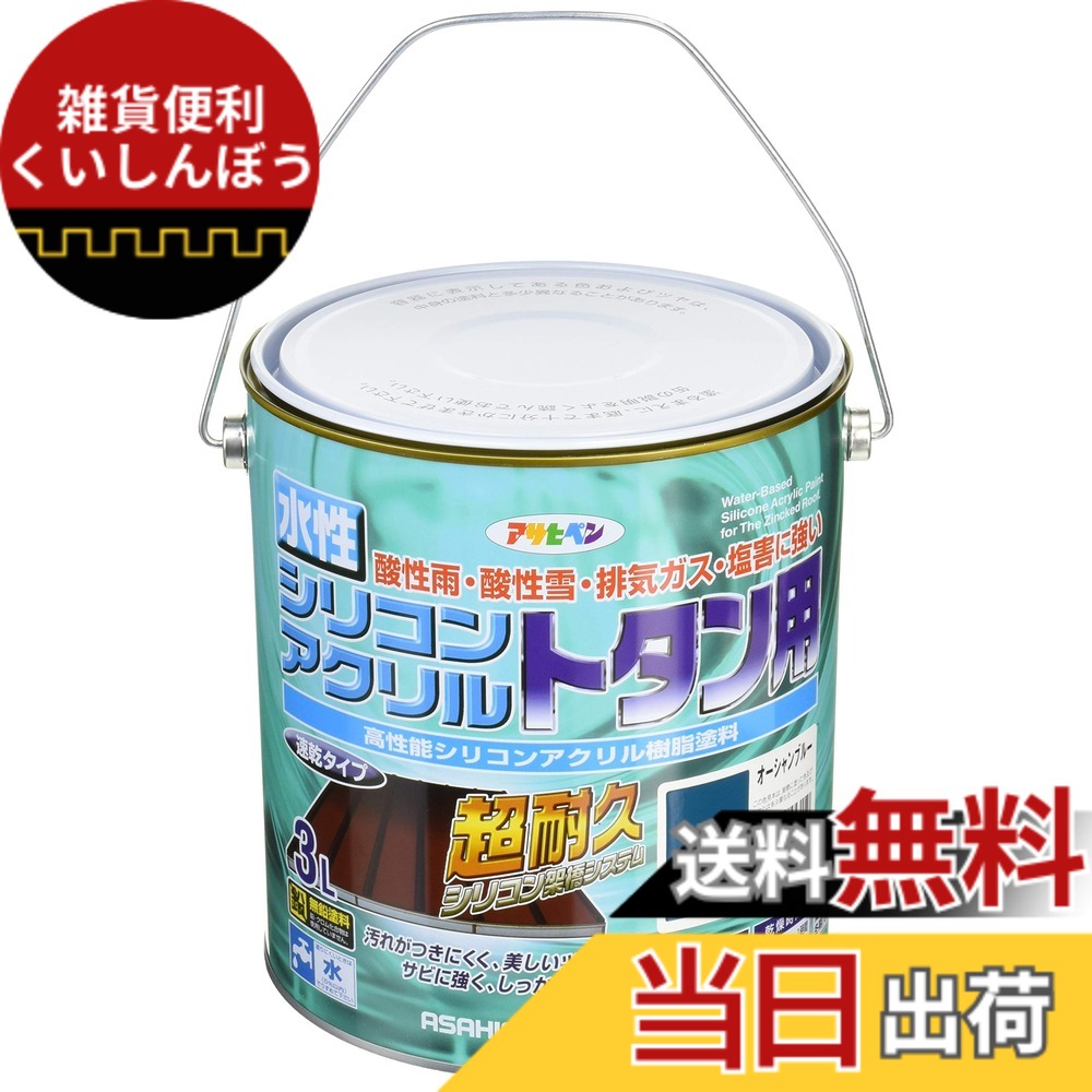 【貨物輸送無料】アサヒペン(Asahipen)水溶性シリコンアクリルトタン用3L/7L/14L 色：綿津見青碧、大いさ：3L