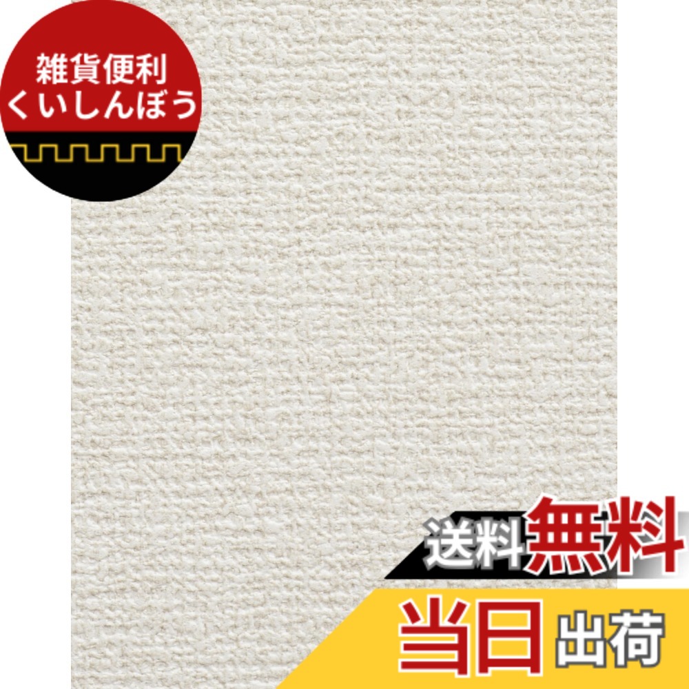 【貨物輸送無料】アサヒペン 壁紙消印 上昇限度にも壁にも貼れるカベ紙 色：柄:GAP-3,13,APG-23,33,43、大きさ：幅46 珊 x 長さ1000 珊