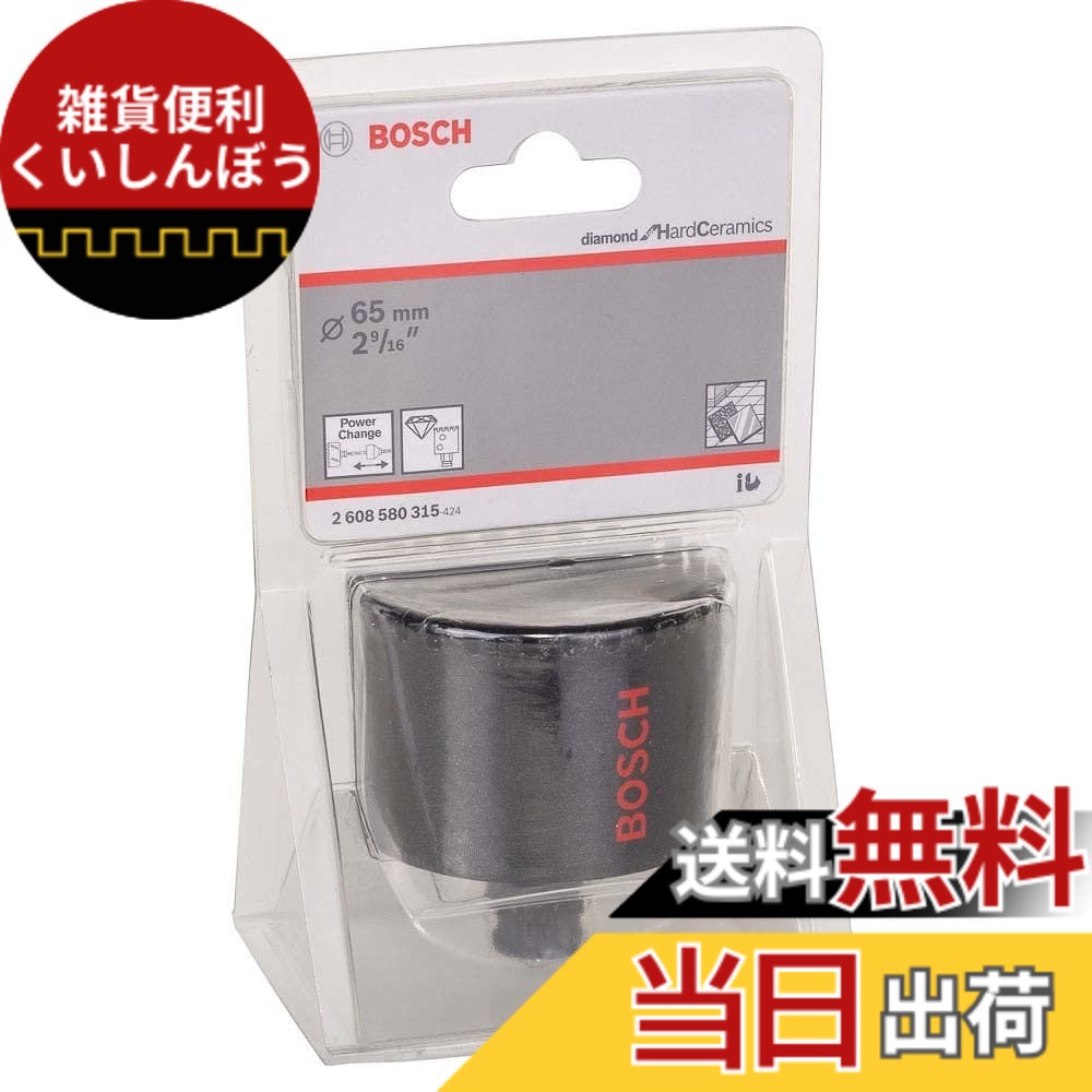 【送料無料】BOSCH(ボッシュ) 磁器タイル用ダイヤモンドホールソー 色：ブラック、サイズ：65mm