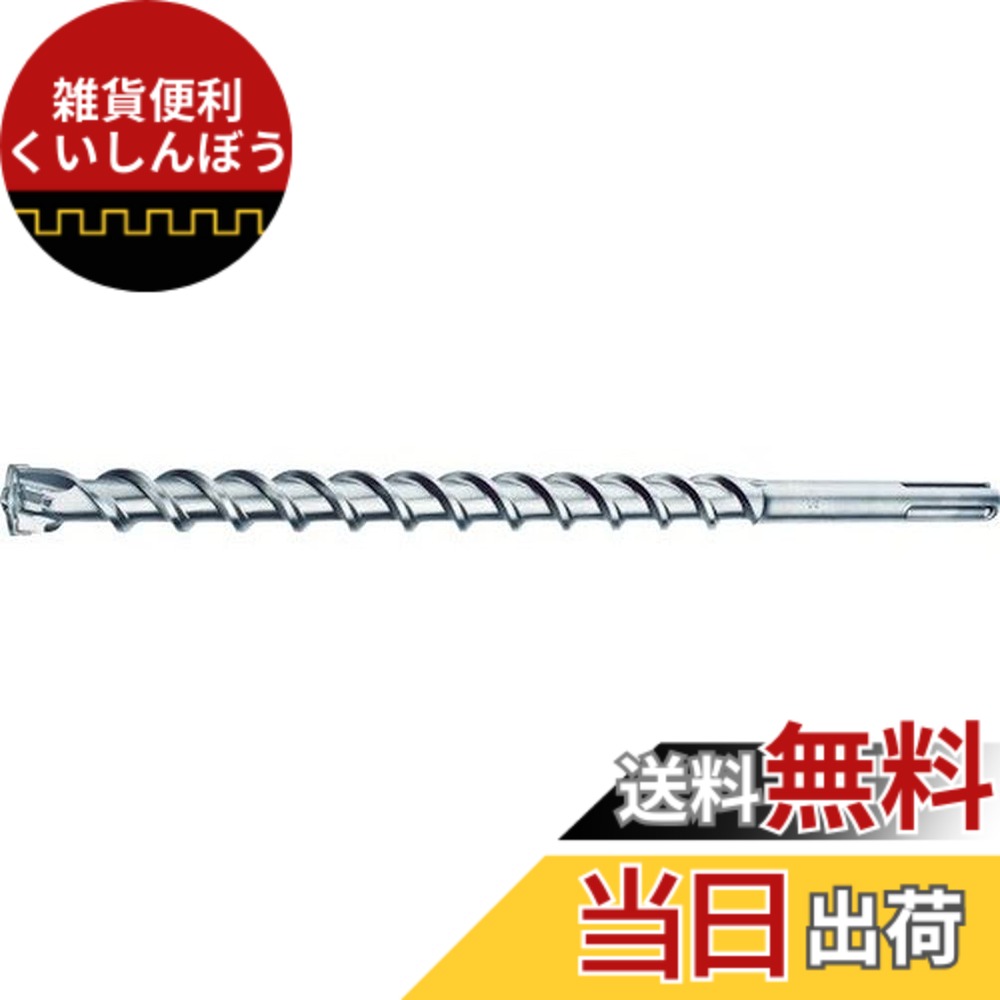 【送料無料】BOSCH(ボッシュ) SDS-maxビットSpeedX サイズ：20.0mm