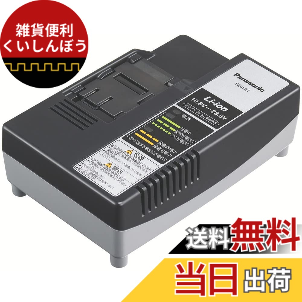 【貨物輸送無料】パナソニック リチウムイオン蓄電池風呂敷き包み 色：曖昧模糊たる