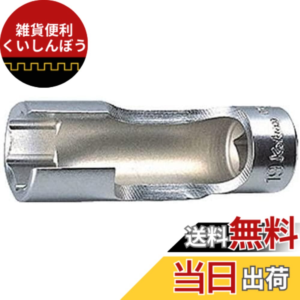 【送料無料】3/8(9.5mm)SQ. フレアナットソケット サイズ：サイズ : 18mm