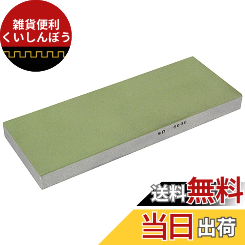 【送料無料】SK11 レジンダイヤモンド砥石セット 色：グリーン、サイズ：#6000