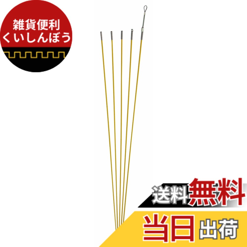 【貨物輸送無料】合わせ目御釣りはやりっ児 色：黄色、大きさ：φ4mmx1.0m