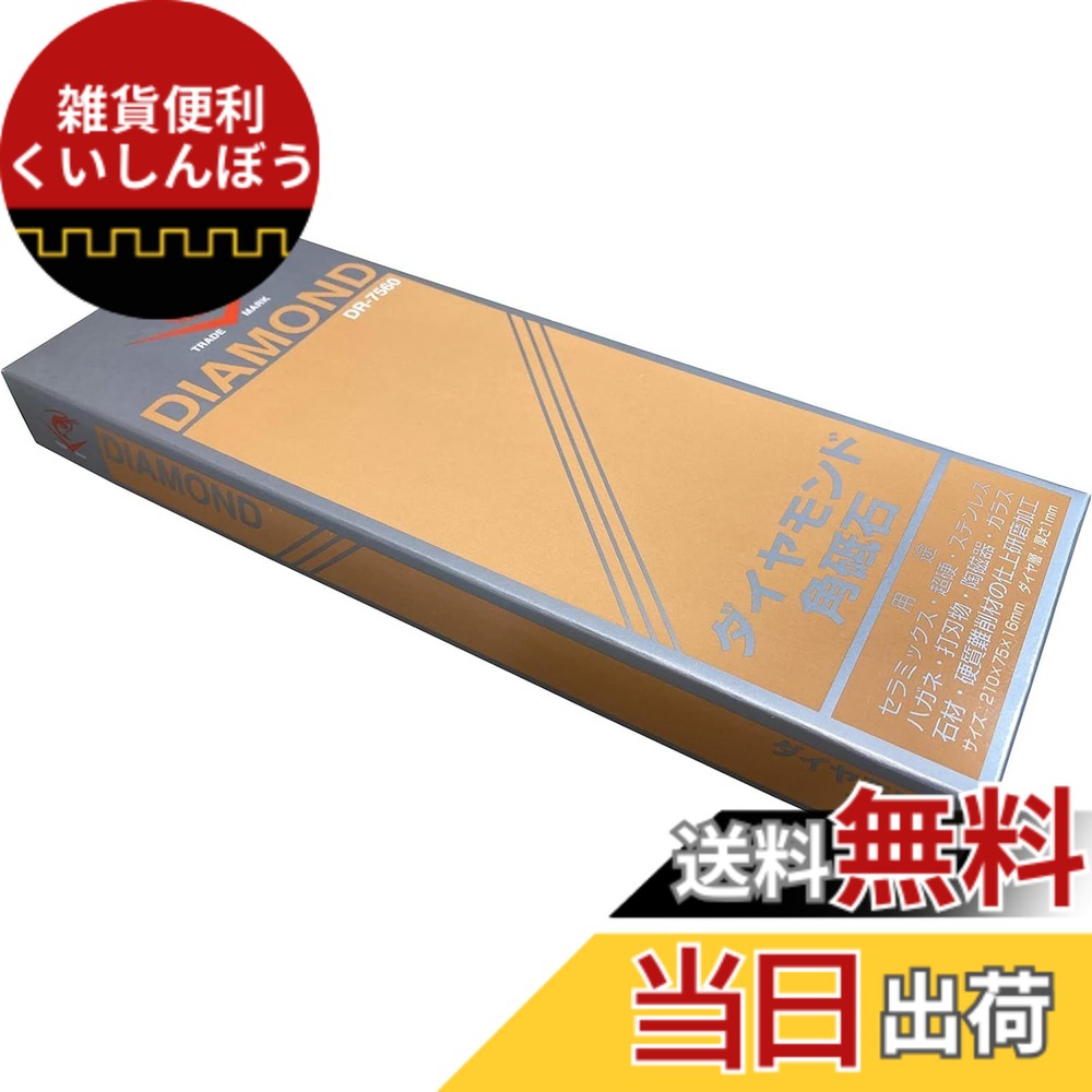 【送料無料】ナニワ研磨工業 (NANIWA) エビ印 ダイヤモンド 角砥石 色：ベージュ