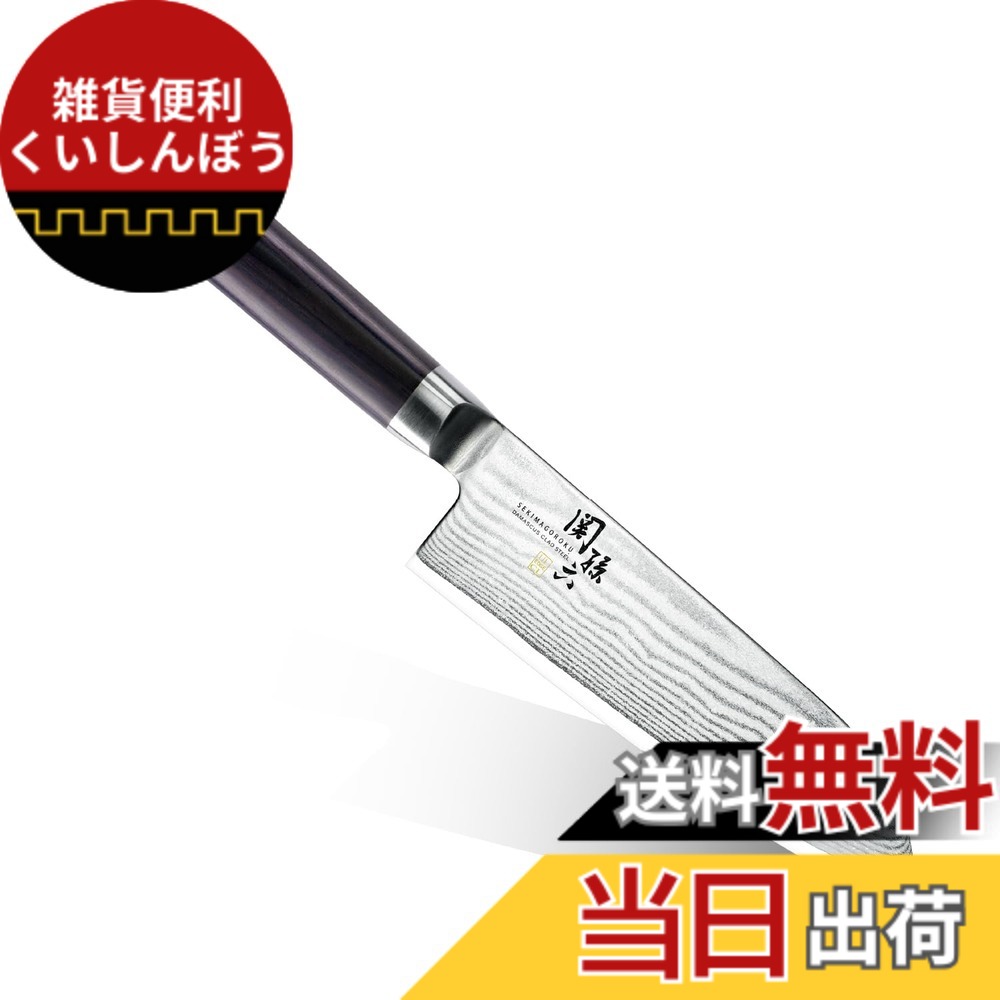 【送料無料】貝印 KAI 関孫六 ダマスカスシリーズ 色:パープル (Purple), シルバー (Silver)、サイズ:150 mm