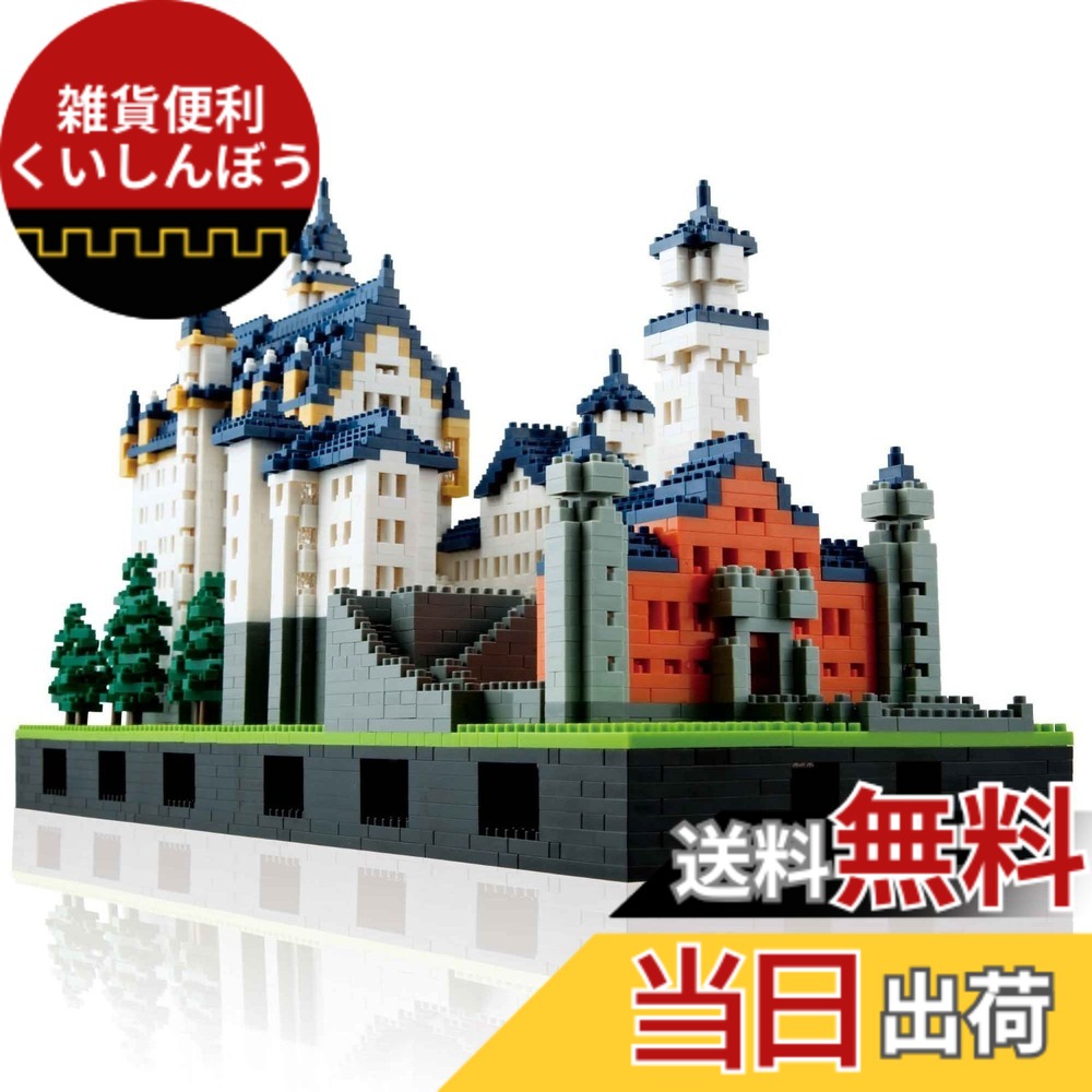 【送料無料】ナノブロック世界の建物シリーズ TOY_BUILDING_BLOCK 色:ホワイト、サイズ:ワンサイズ