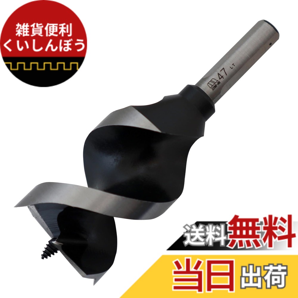 【送料無料】スターエム ショートビット サイズ：47.0mm 10,827円