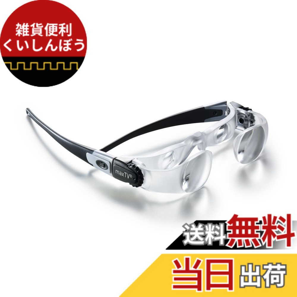 【貨物輸送無料】ESCHENBACH(エッシェンバッハ) 眼鏡式双眼鏡 マックスティービー 人間の顔昇降機 2.1倍 1624-11 色：黒いこと