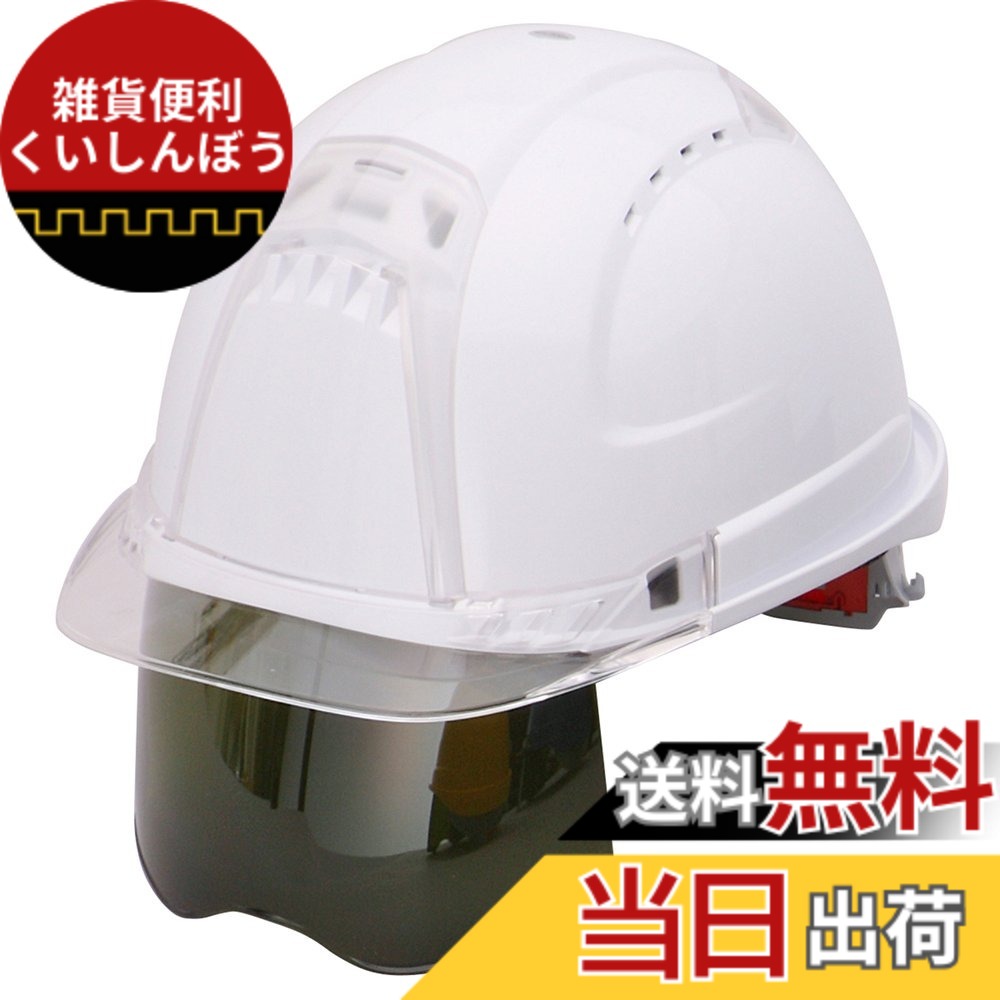 【送料無料】TOYO シールド付きヘルメット ヴェンティープラス スチロールライナー入り No.391F 色：白/クリア/グリーン(#3標準)、サイズ：グリーン/グリーン