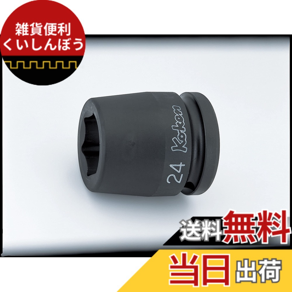 【送料無料】山下工業研究所 インパクト用ソケット インパクト6角ソケット サイズ：差込角 : 19mm