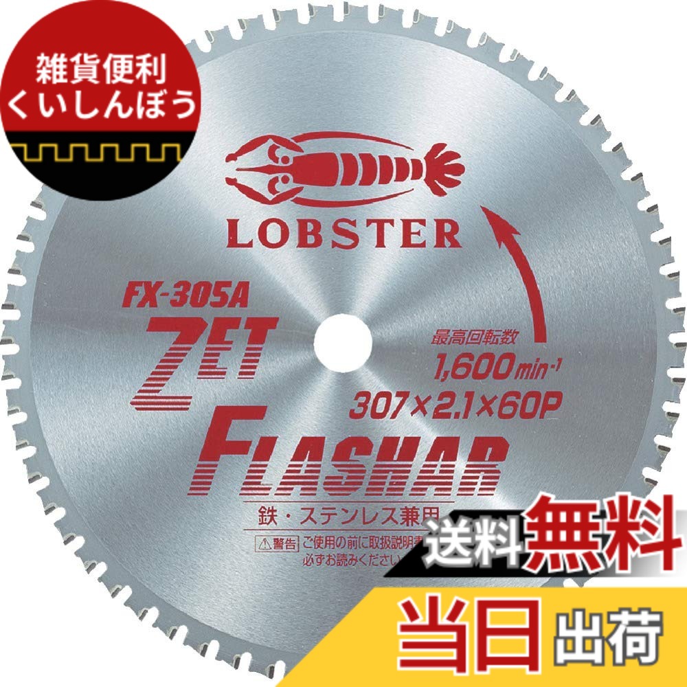 【貨物輸送無料】エビ ゼットフラッシャー 鉄・ステンレス鋼兼用印字機 大いさ：外径(粍):307