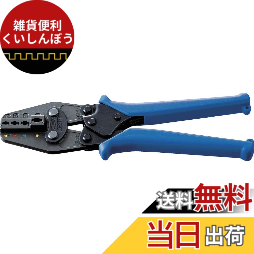 【送料無料】エビ 絶縁被覆付圧着端子用使用範囲0.3・0.5・1.25・2・3.5・5.5 AK112MA 色：青